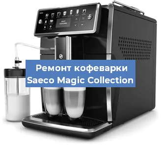 Ремонт платы управления на кофемашине Saeco Magic Collection в Перми